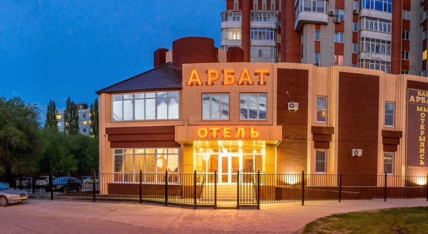 Гостиница Arbat Балаково-54