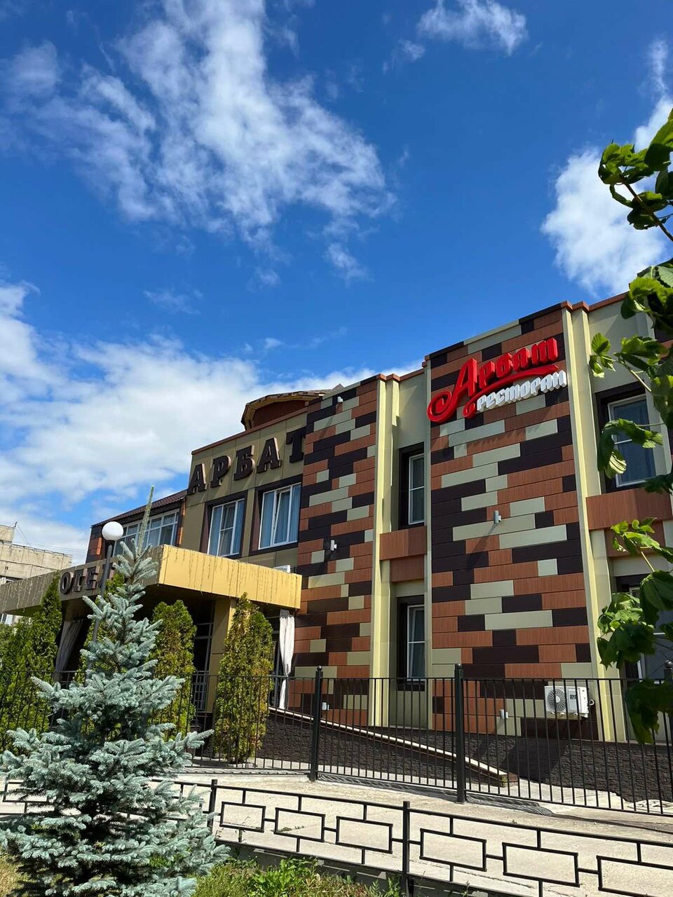 Гостиница Арбат Балаково-30