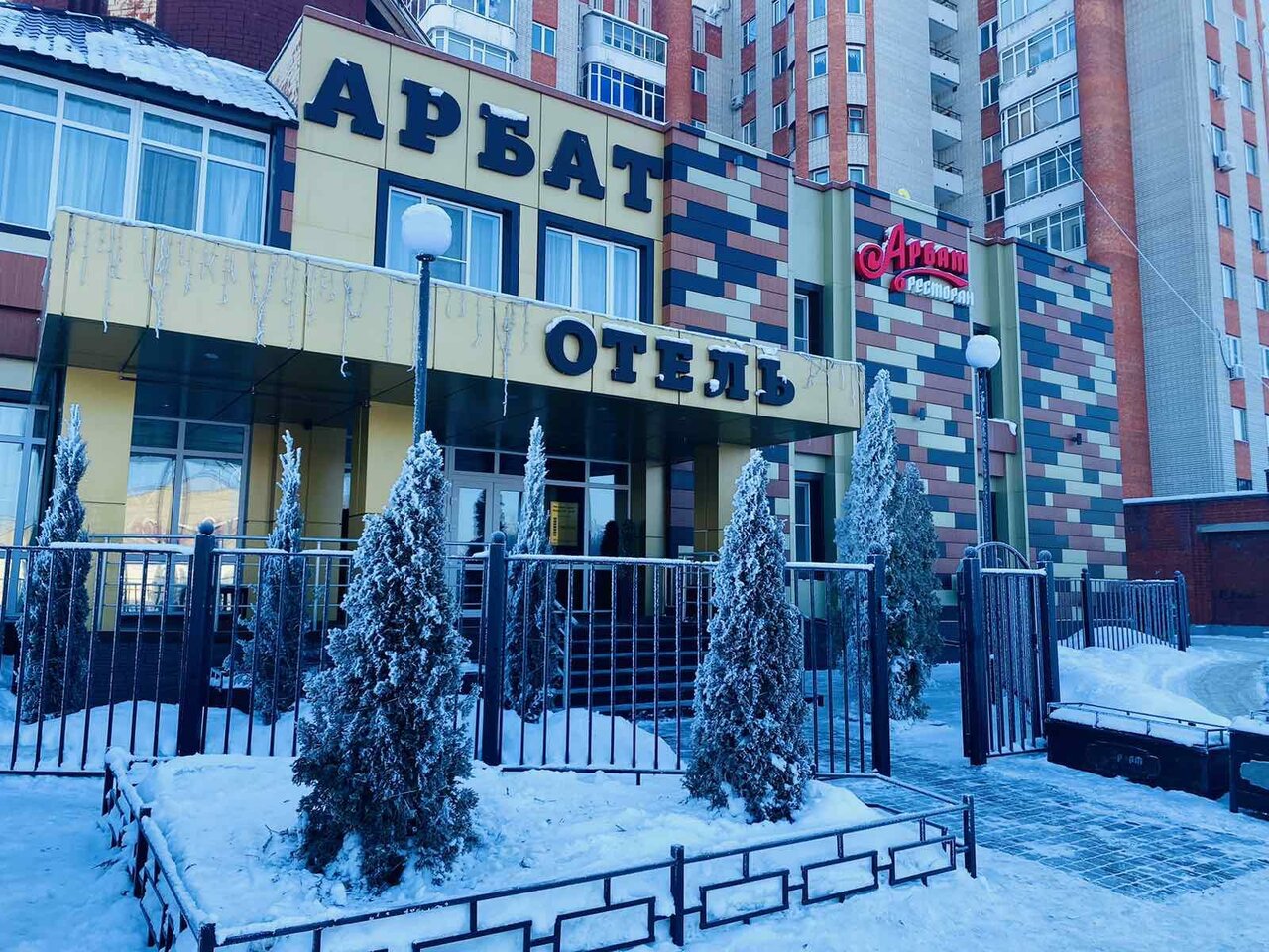 Гостиница Арбат Балаково-21