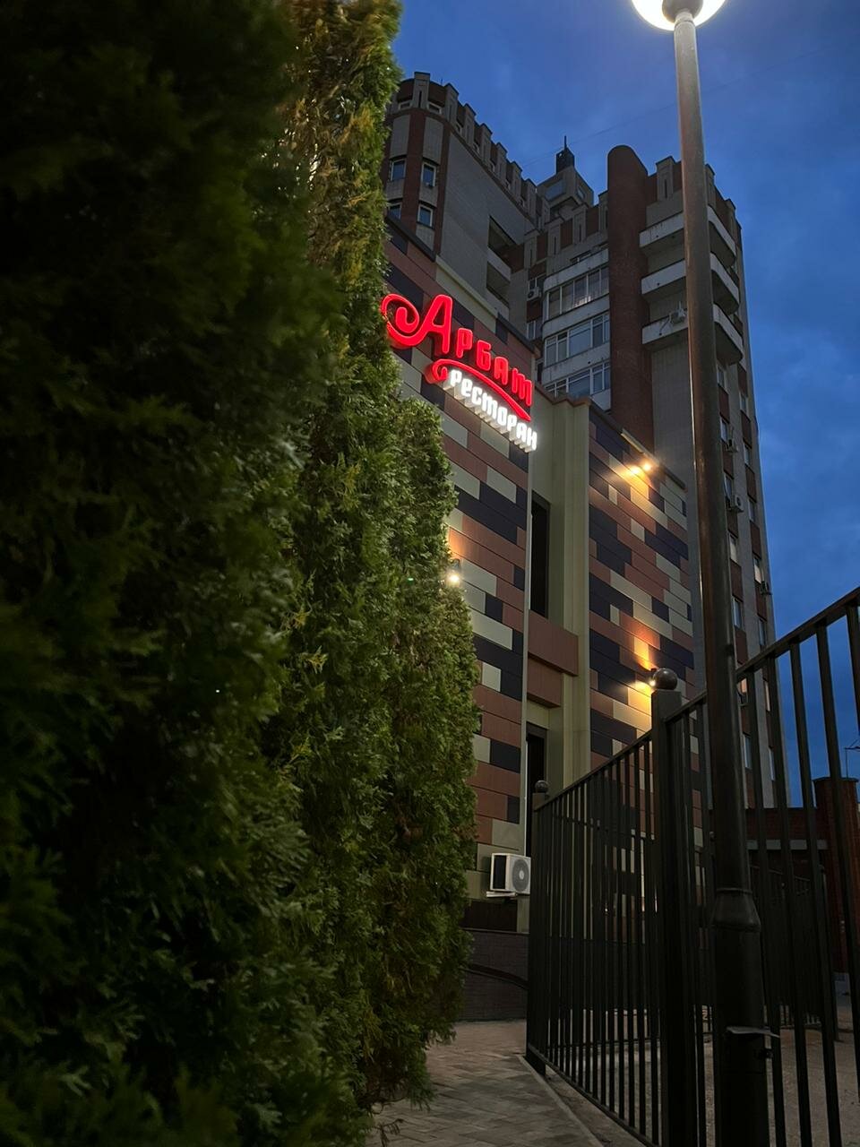 Гостиница Арбат Балаково-11