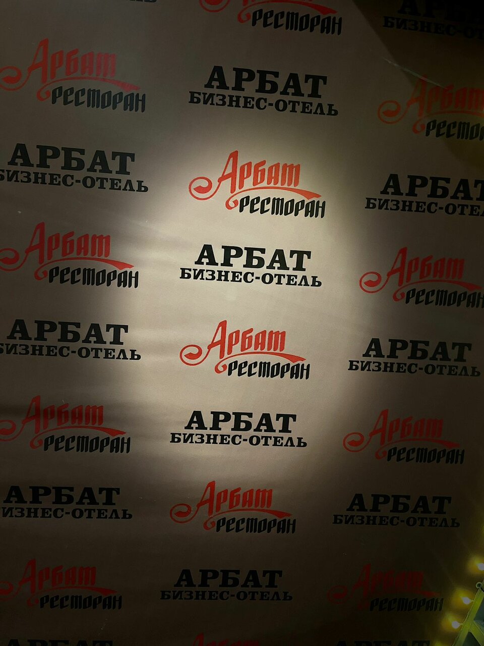 Гостиница Арбат Балаково-13