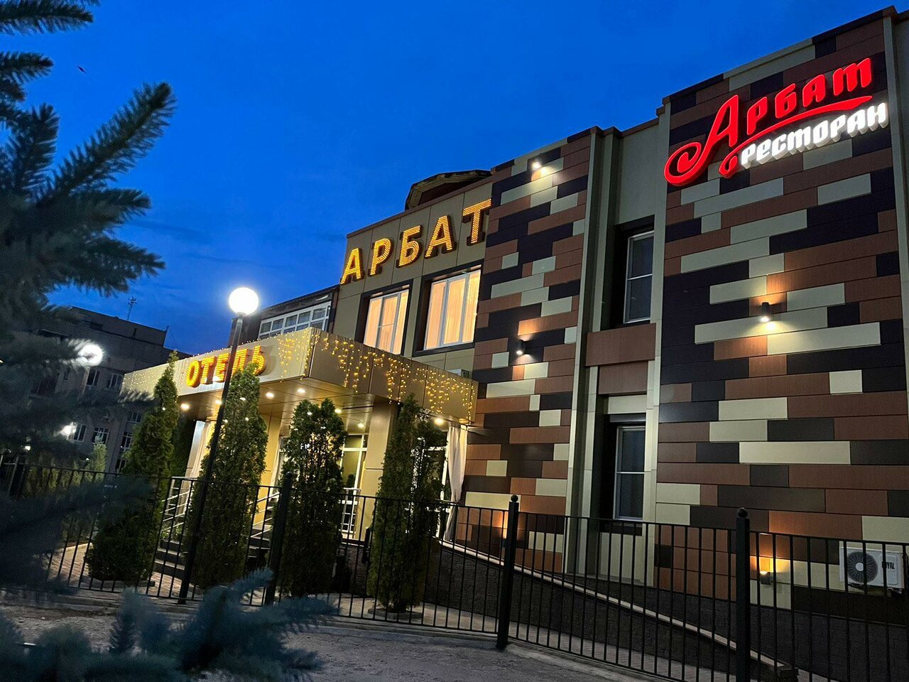 Гостиница Арбат Балаково-9