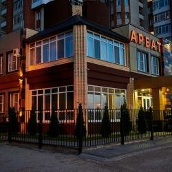 Гостиница Арбат Балаково-68
