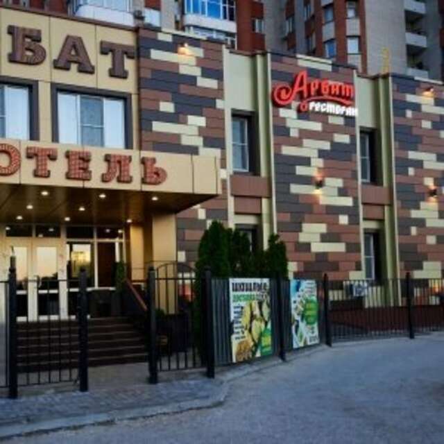 Гостиница Арбат Балаково-31
