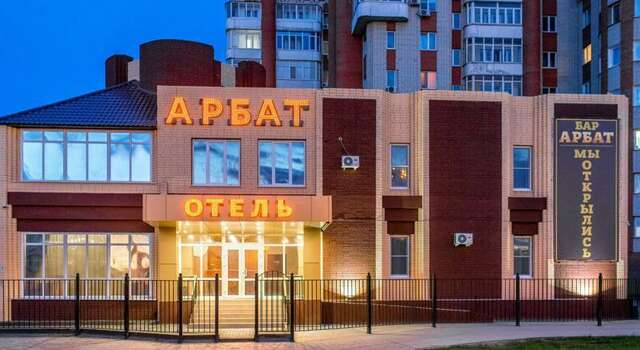 Гостиница Arbat Балаково-3